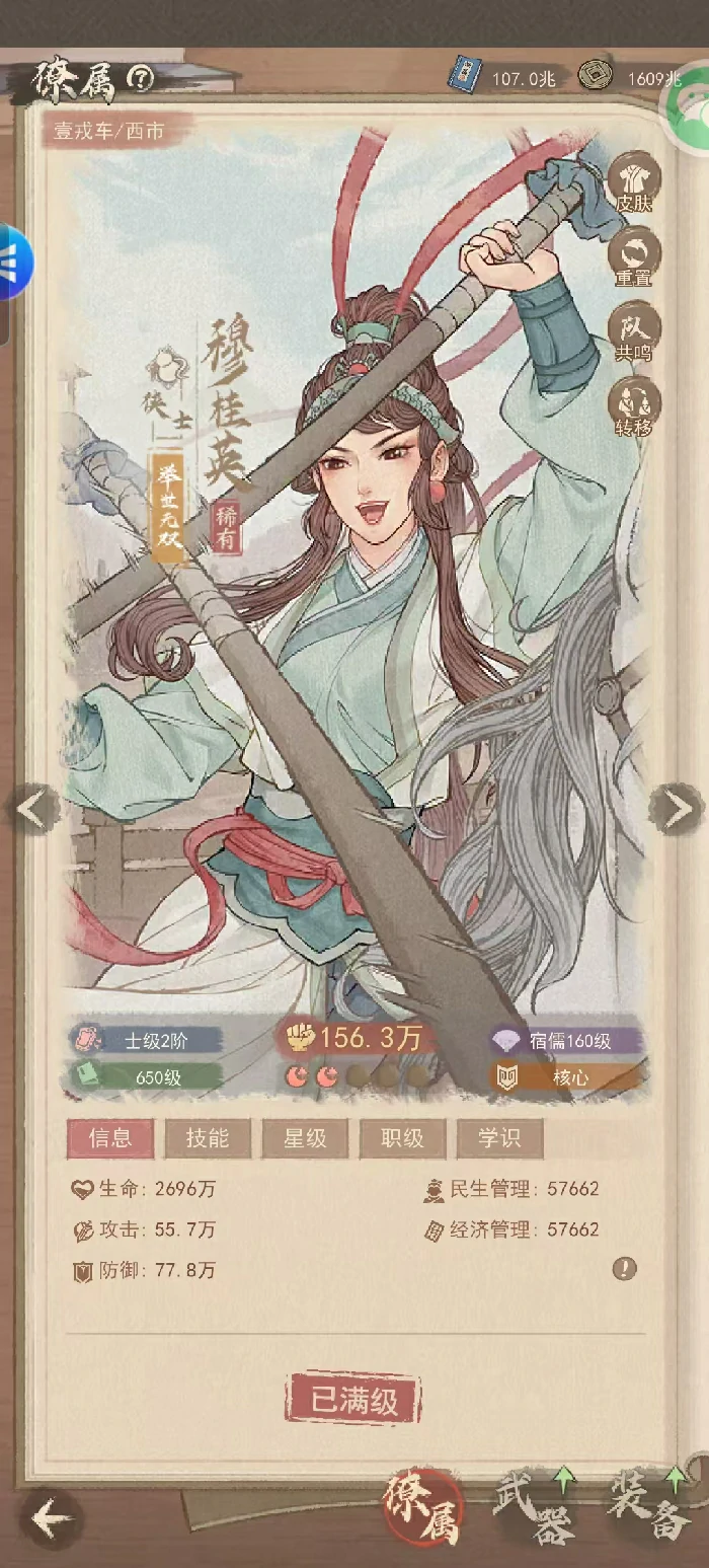 适配李一桐群攻铁卫僚属