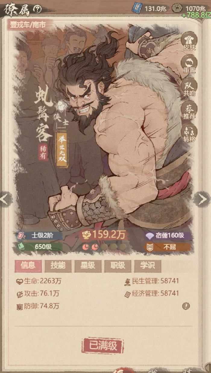 适配李一桐群攻铁卫僚属