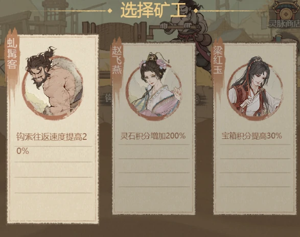 灵脉拾珍避坑知识点