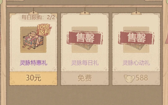 灵脉拾珍避坑知识点