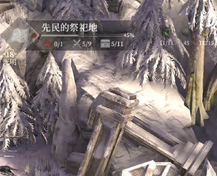 先民的祭祀地攻略