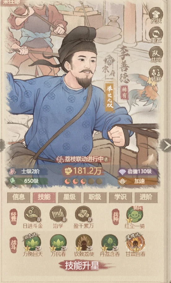 李善德抽取建议