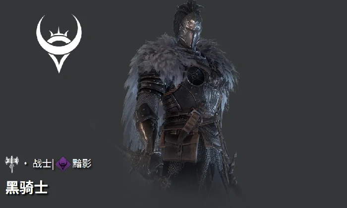黑骑士玩法介绍