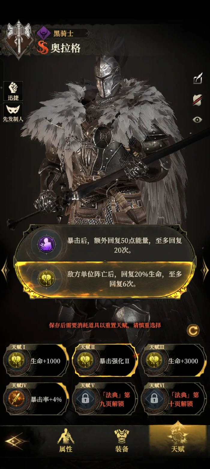 黑骑士玩法介绍