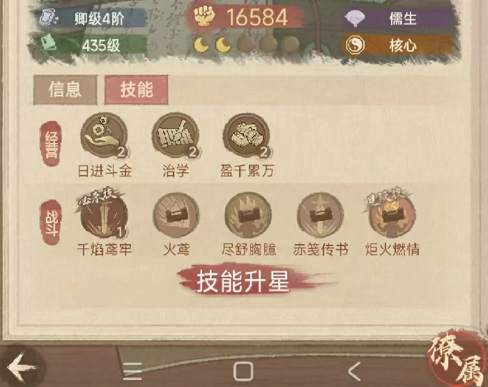 薛涛技能升级顺序及装备推荐