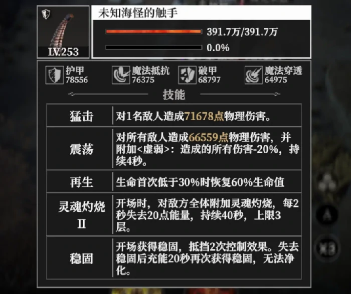 噬魂渔村通关攻略