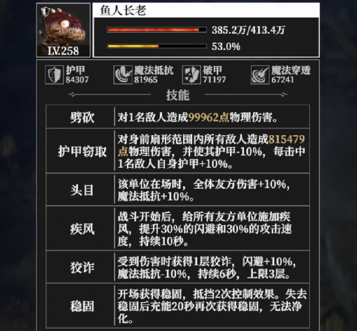 噬魂渔村通关攻略
