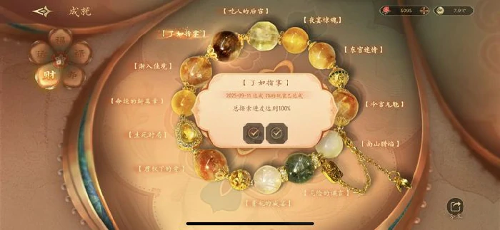 探索攻略