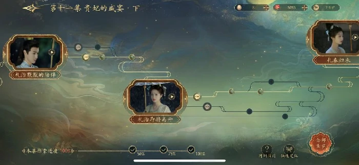 探索攻略