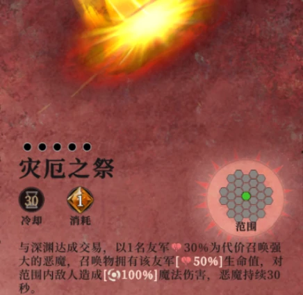 林间地牢攻略