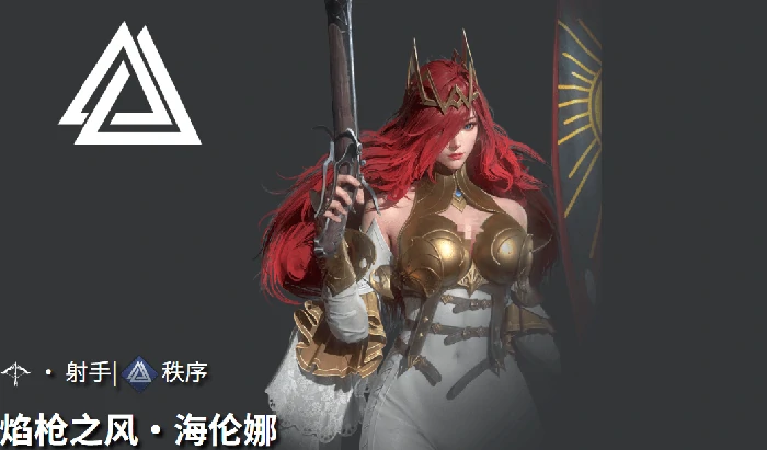 秩序一览