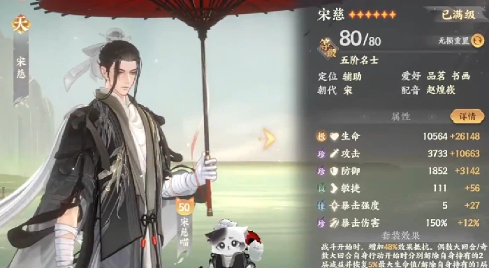 宋慈介绍