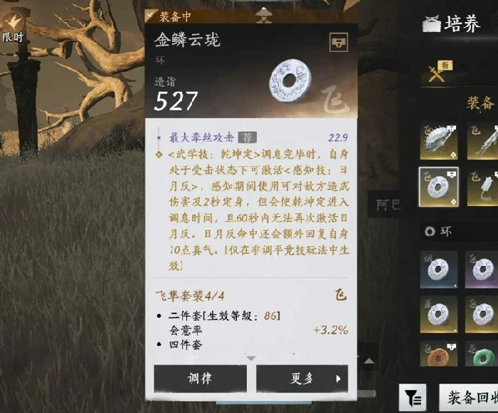 PVP九剑无名枪攻略
