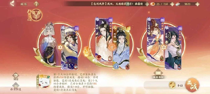 幽墟五文曲配队攻略