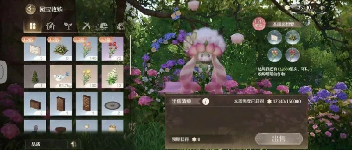 家园万象星实获取攻略
