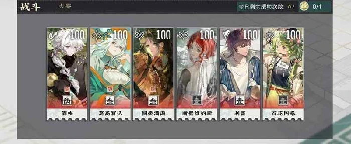 职员考评攻略