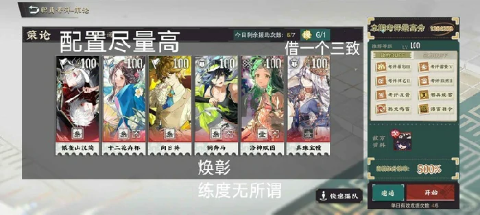 职员考评攻略