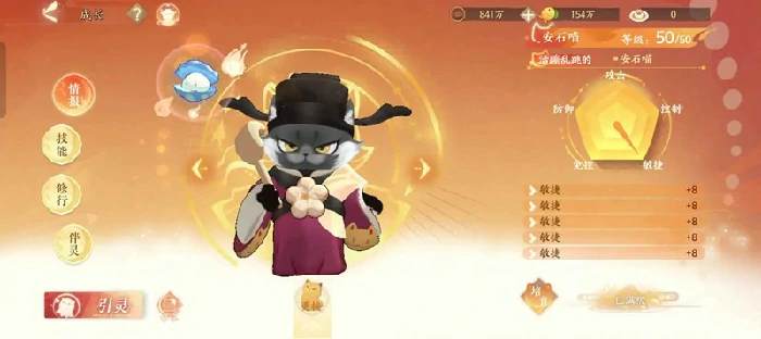王安石养成攻略