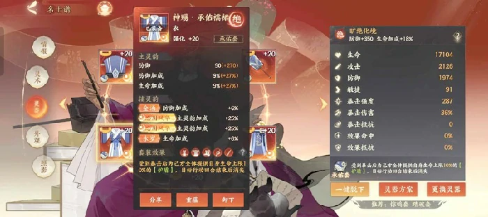 王安石养成攻略