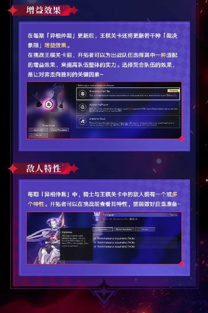 异相仲裁玩法介绍