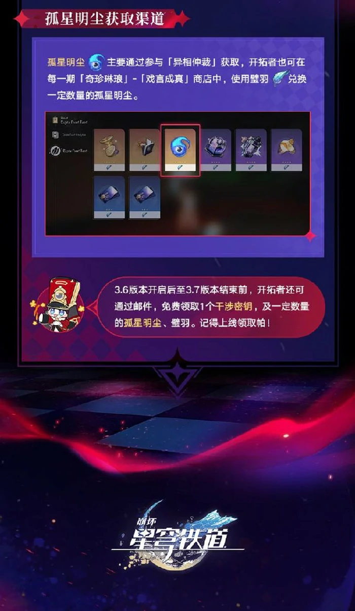 异相仲裁玩法介绍