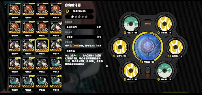 机巧心种音擎强度解析