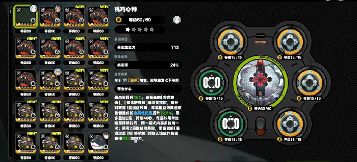 机巧心种音擎强度解析