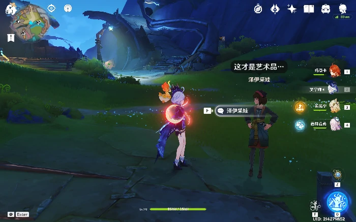 挪德卡莱额外矿点检索位置