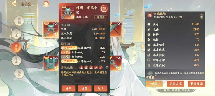 唐伯虎养成攻略