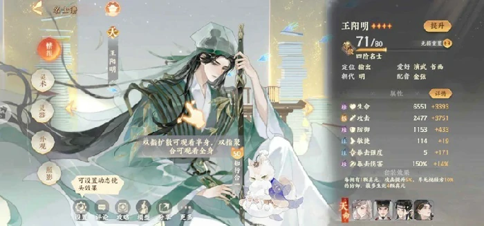 唐伯虎养成攻略