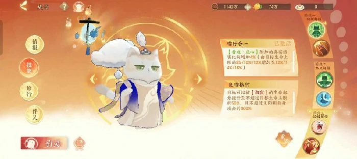 唐伯虎养成攻略