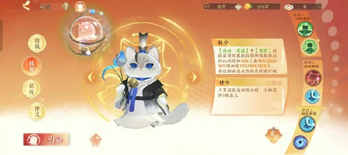 屈原养成攻略
