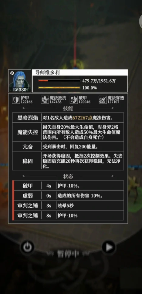 16章旧都打法攻略