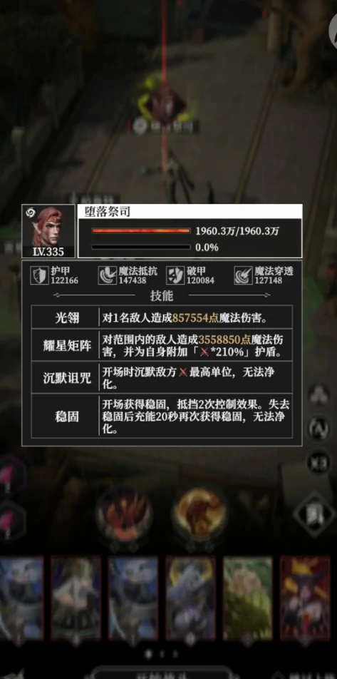 16章旧都打法攻略