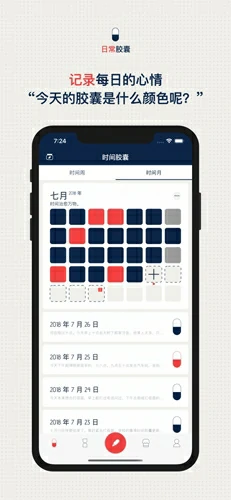 软件使用方法