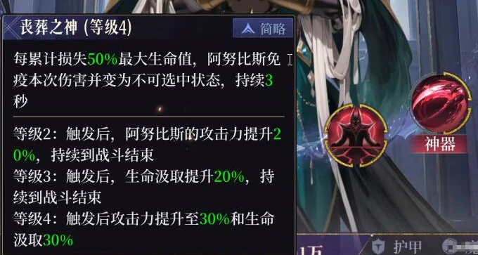 阿努比斯