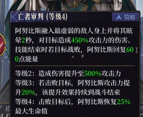 阿努比斯