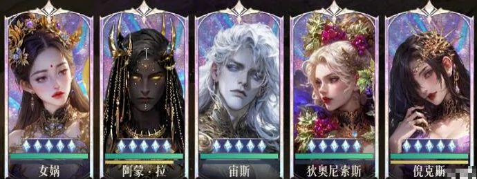 倪克斯阵容搭配推荐