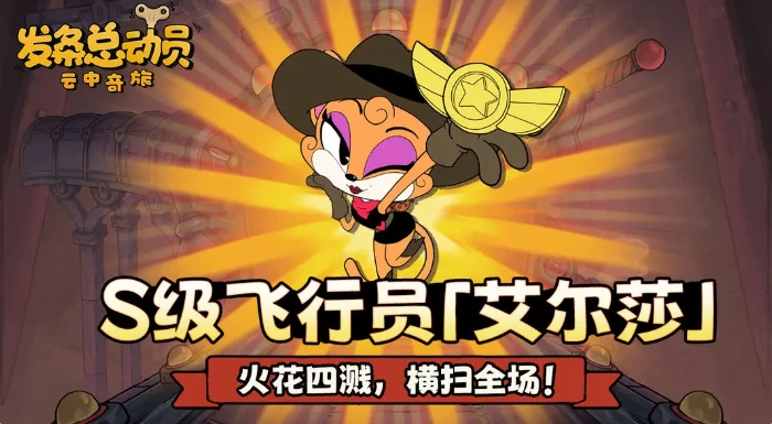 S级角色一览
