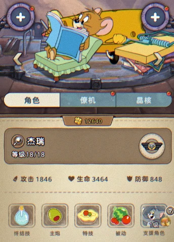 S级角色一览