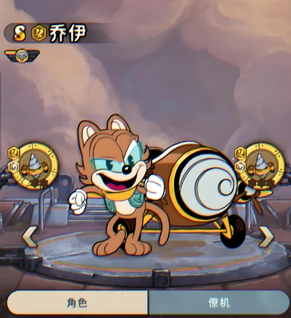 S级角色一览
