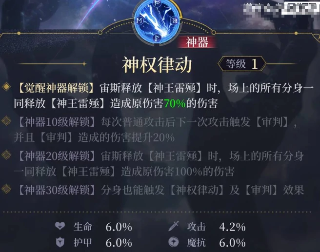 宙斯阵容搭配推荐