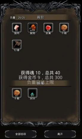 背包扩容方法介绍