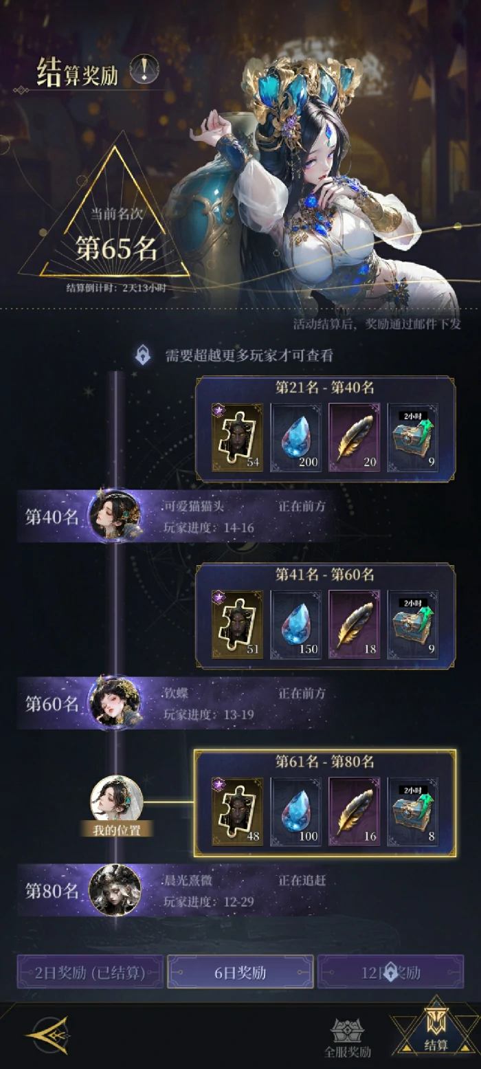 养成及推图思路