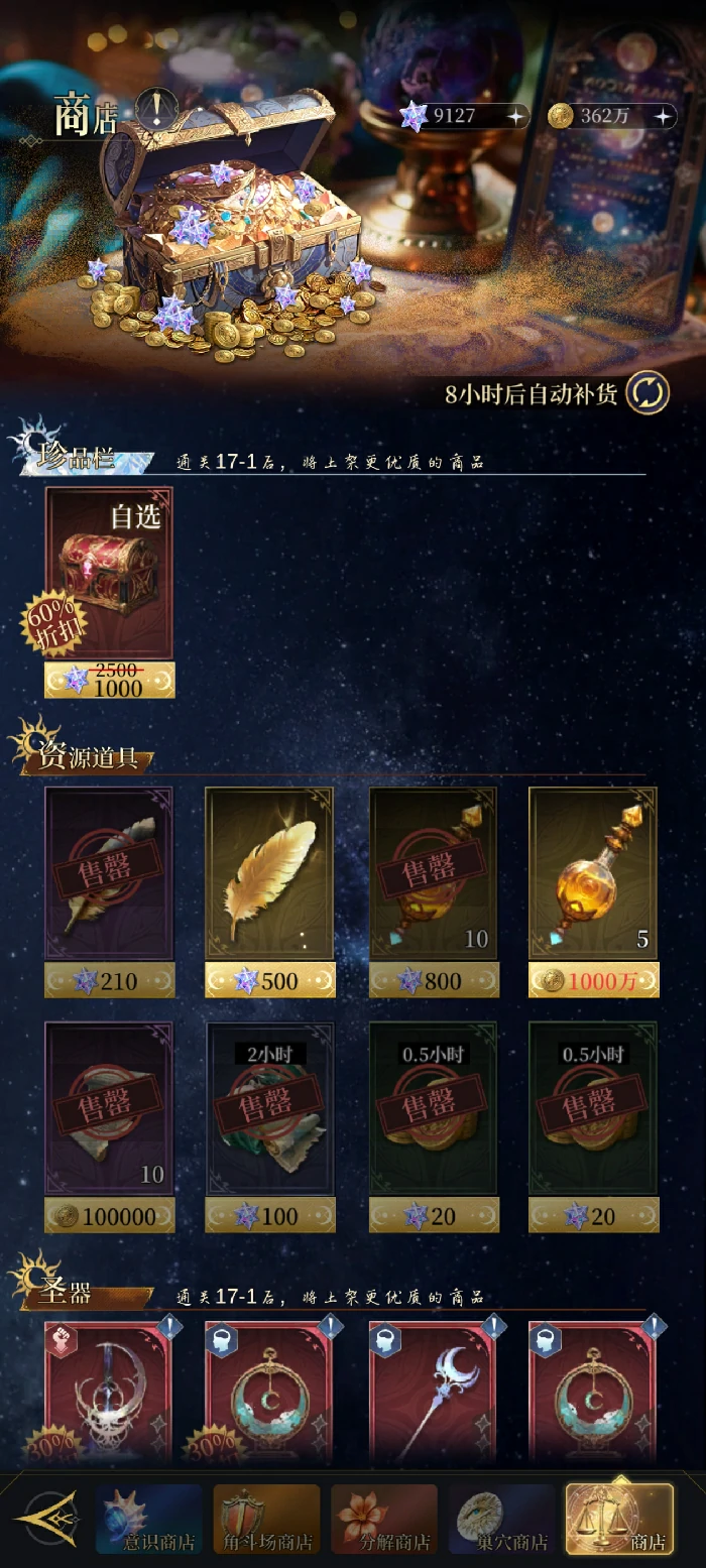 萌新开荒攻略