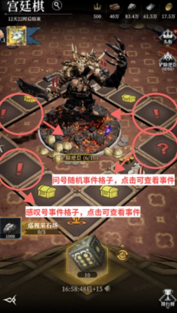 宫廷棋局攻略