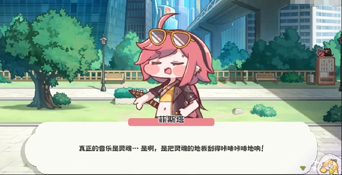 菲斯塔介绍