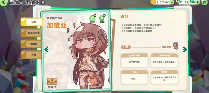 加维亚介绍