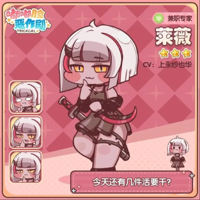 莱薇介绍