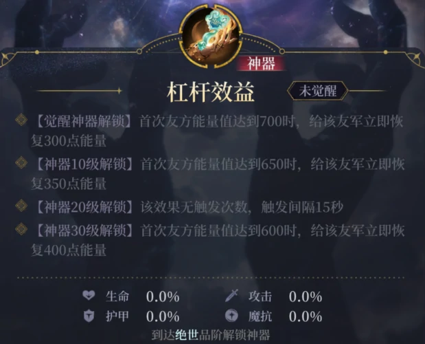 全神明神器养成解析